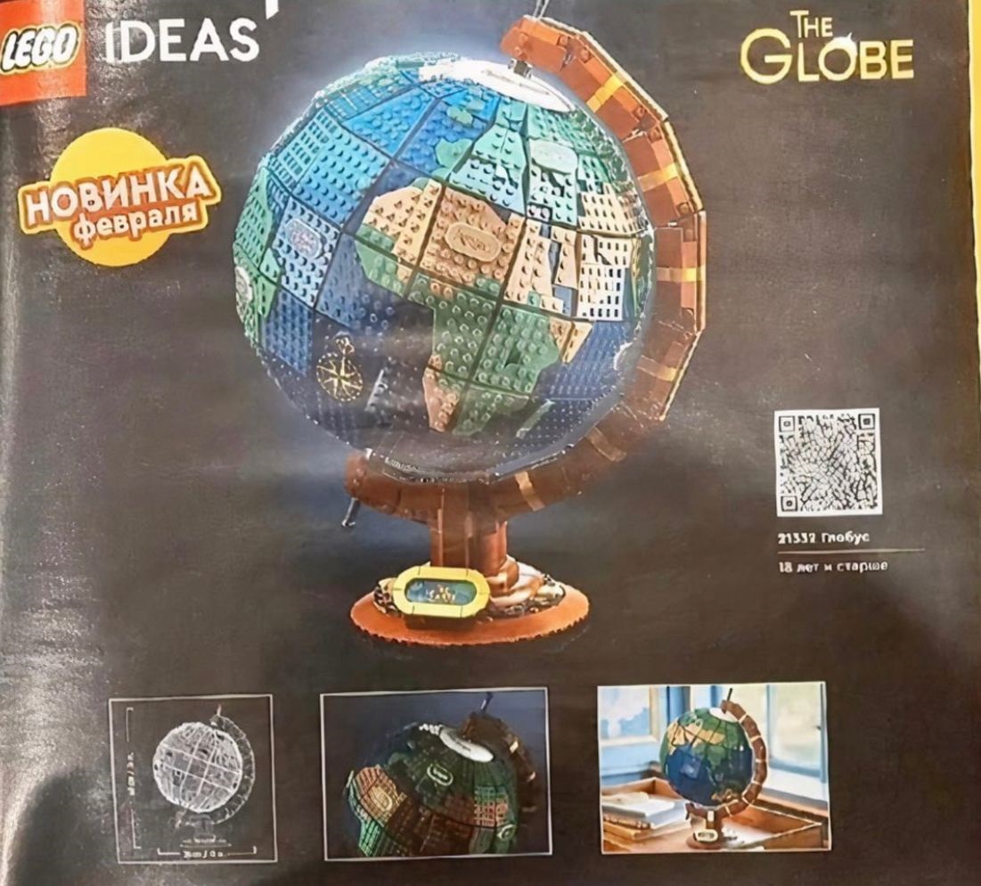 LEGO Ideas The Globe 21332 by LEGO Systems Inc.